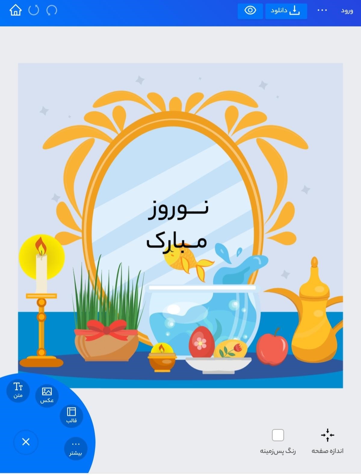 طراحی پست اینستا برای تبریک عید نوروز